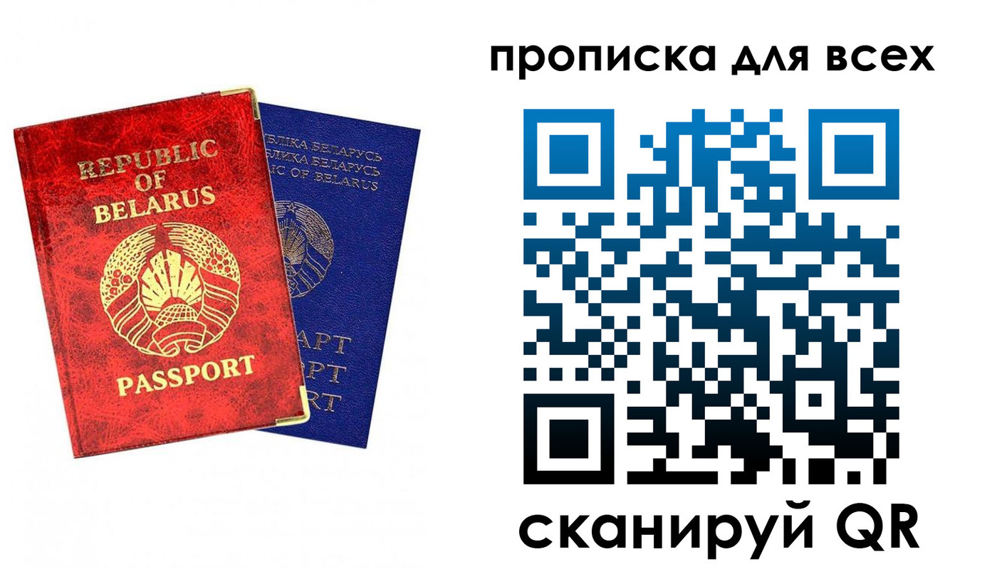 прописка ребенка в Зеленогорске